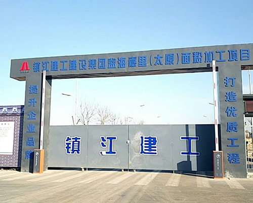 太原面粉加工項(xiàng)目